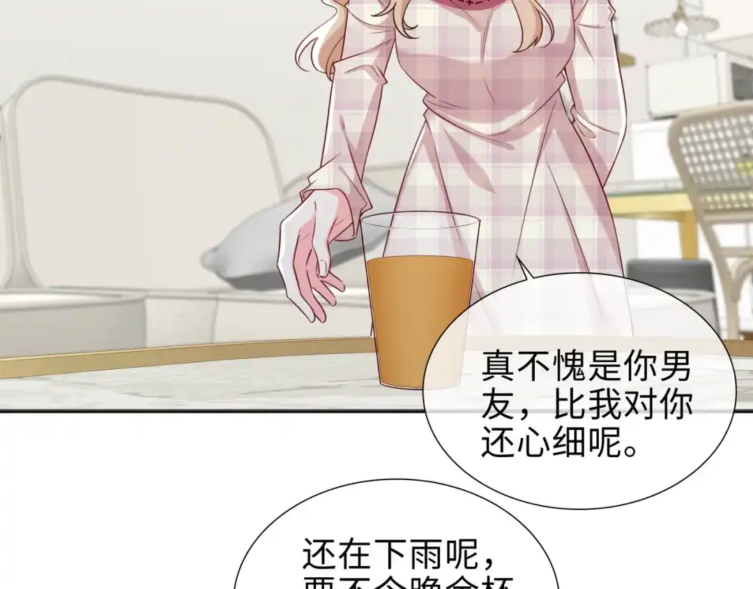 《百变金枝戏鲛记》第74话 怀疑 第58页