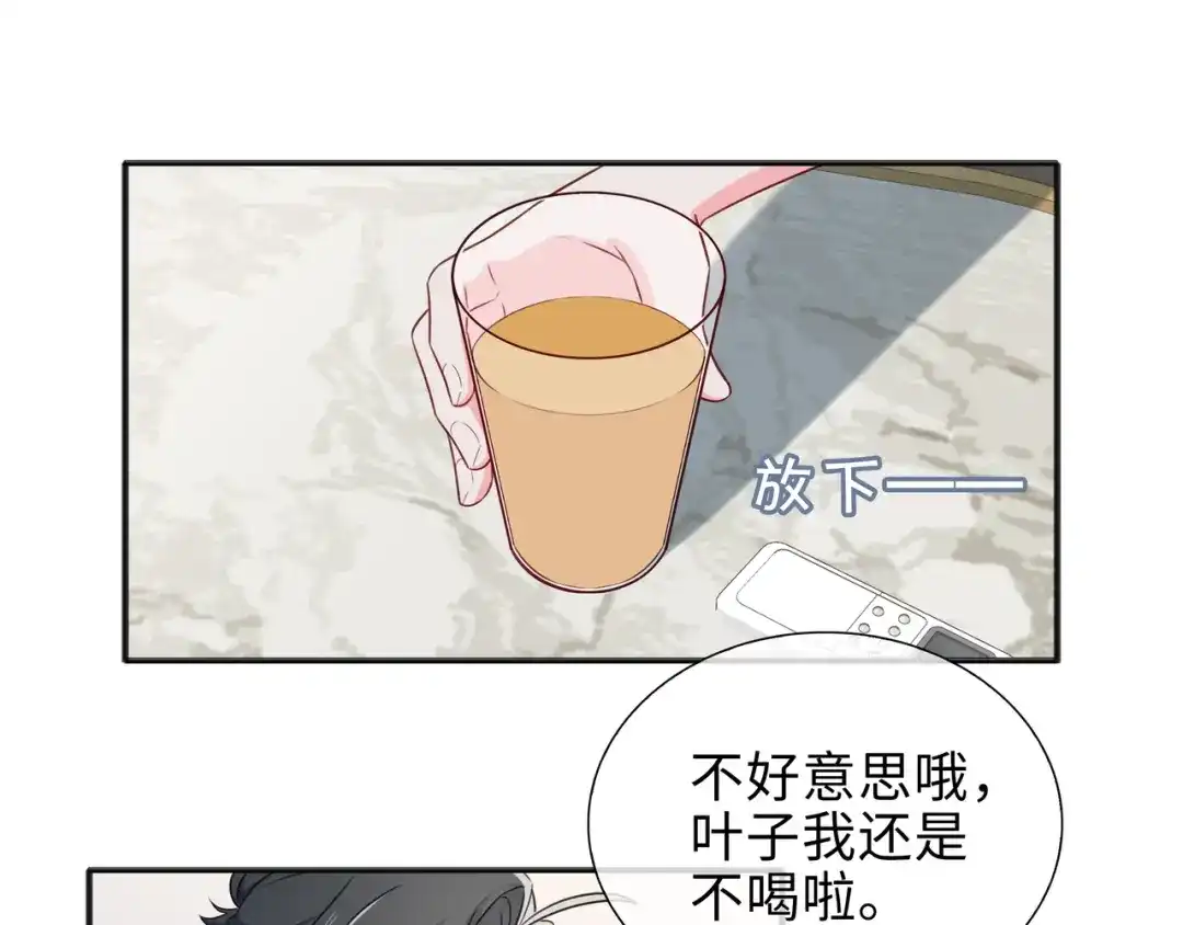 《百变金枝戏鲛记》第74话 怀疑 第54页