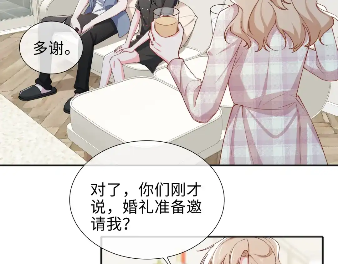 《百变金枝戏鲛记》第74话 怀疑 第42页