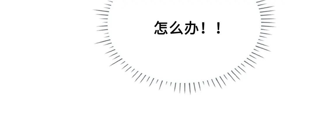《百变金枝戏鲛记》第75话 叶子的秘密 第52页