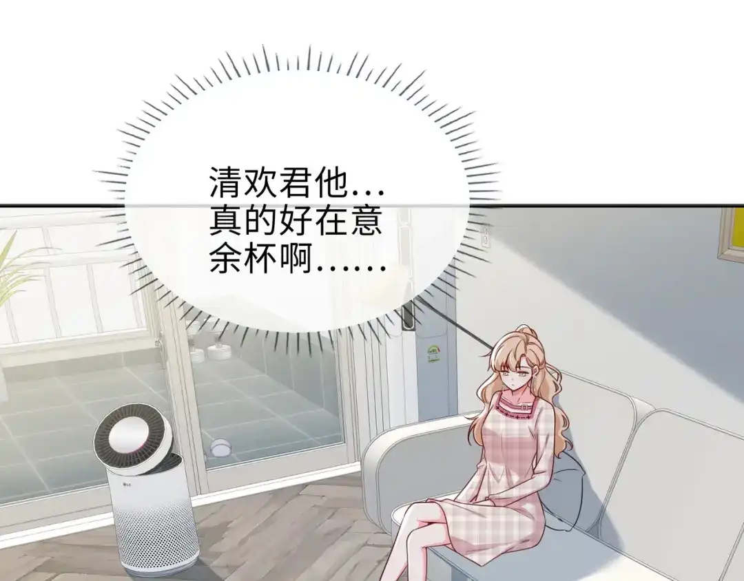 《百变金枝戏鲛记》第75话 叶子的秘密 第26页