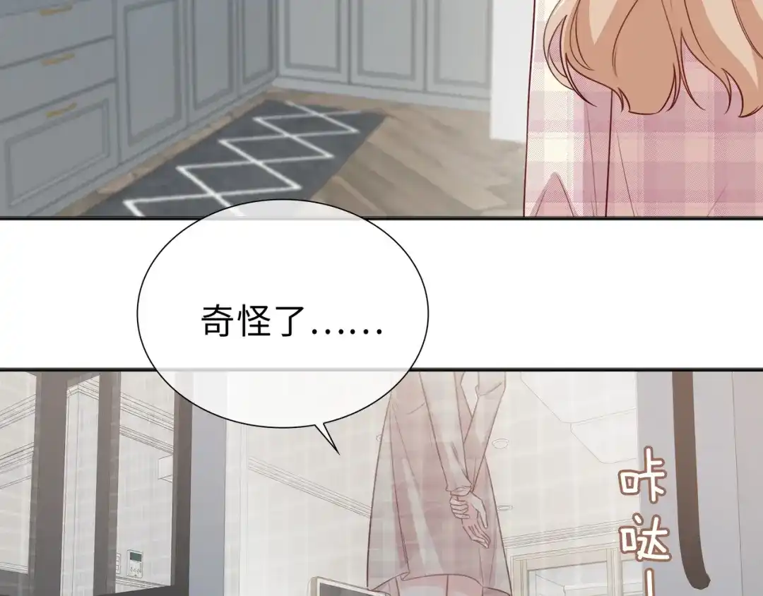 《百变金枝戏鲛记》第75话 叶子的秘密 第49页