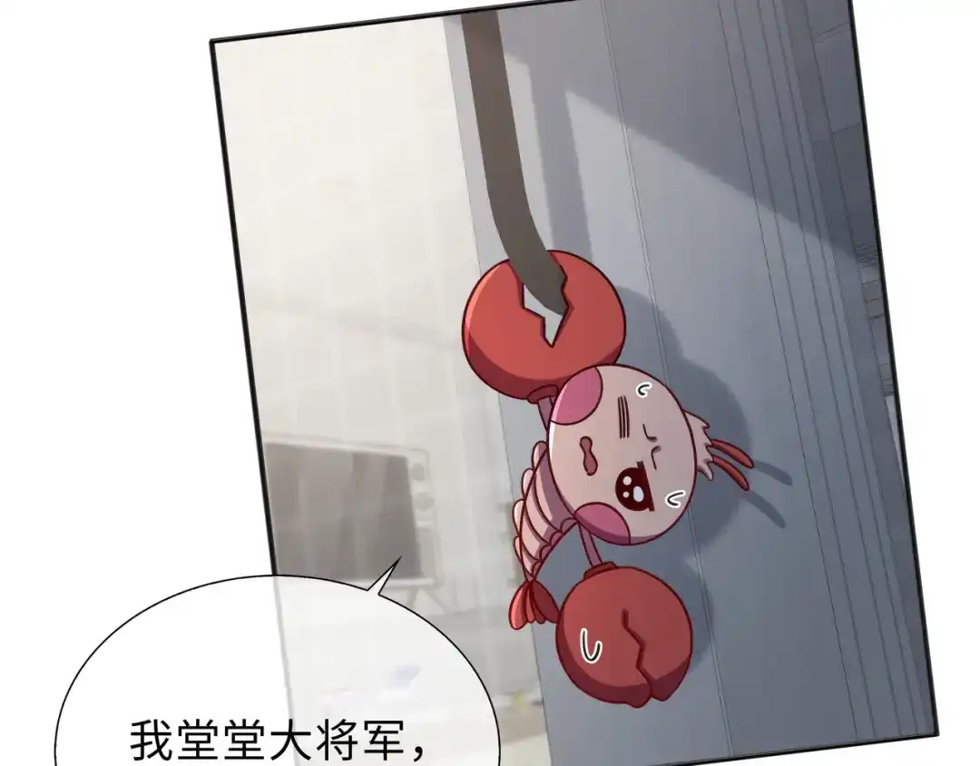 《百变金枝戏鲛记》第75话 叶子的秘密 第42页
