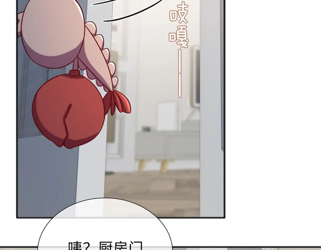 《百变金枝戏鲛记》第75话 叶子的秘密 第44页