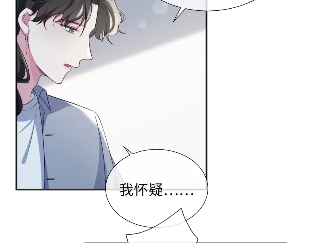 《百变金枝戏鲛记》第75话 叶子的秘密 第7页