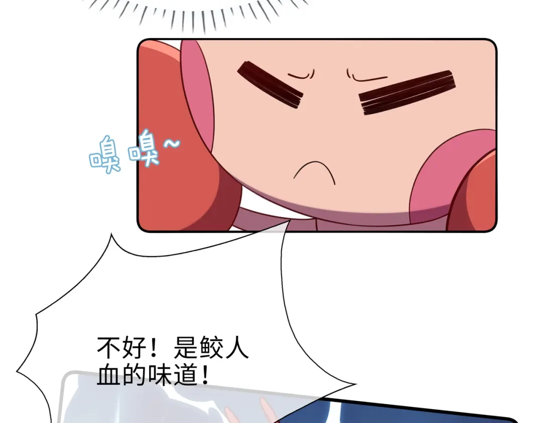《百变金枝戏鲛记》第75话 叶子的秘密 第37页