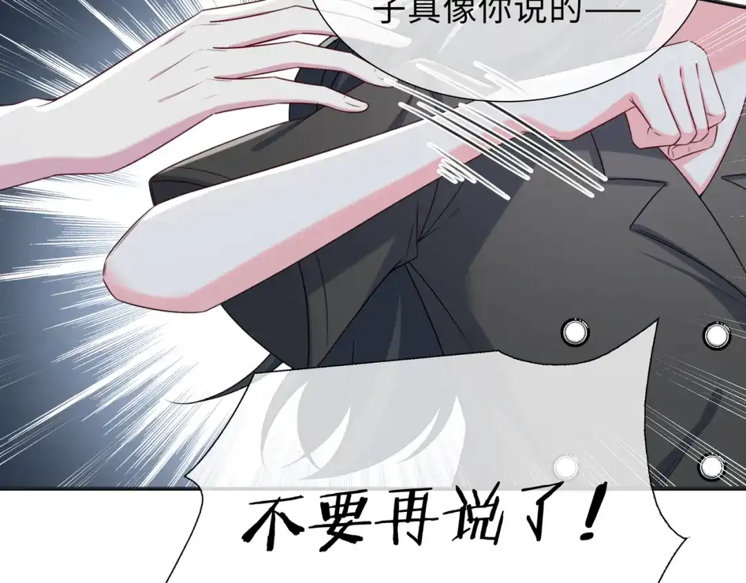 《百变金枝戏鲛记》第75话 叶子的秘密 第14页