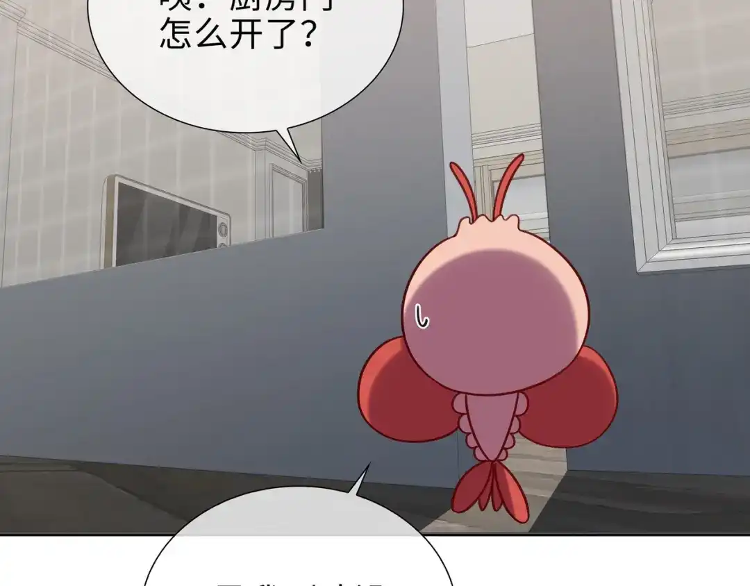 《百变金枝戏鲛记》第75话 叶子的秘密 第45页