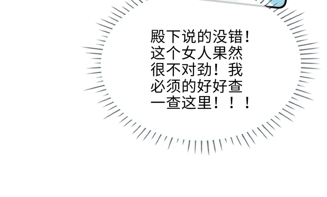 《百变金枝戏鲛记》第75话 叶子的秘密 第39页