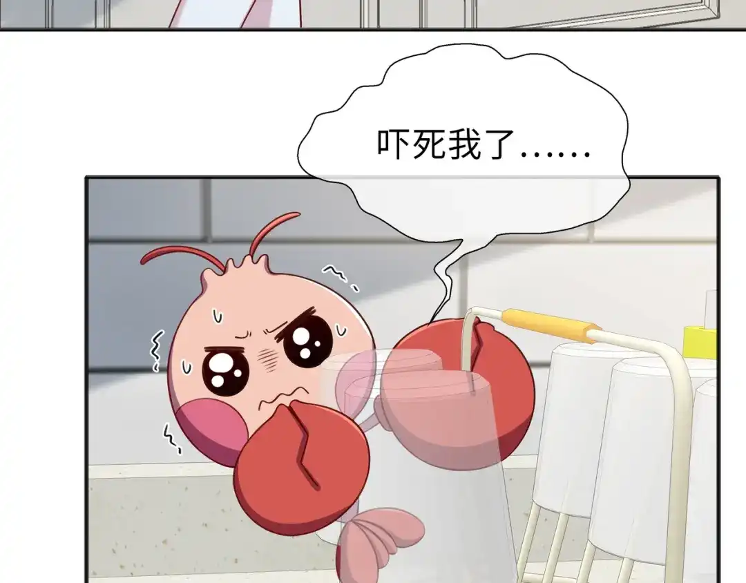 《百变金枝戏鲛记》第75话 叶子的秘密 第33页