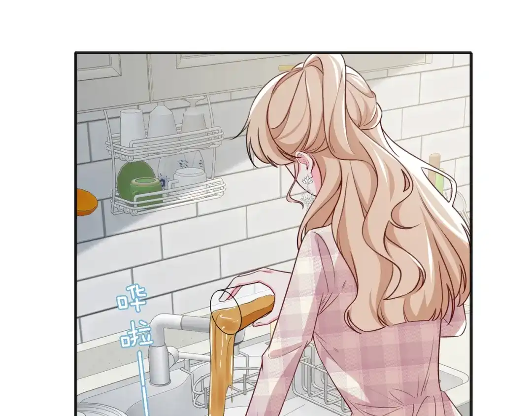 《百变金枝戏鲛记》第75话 叶子的秘密 第29页