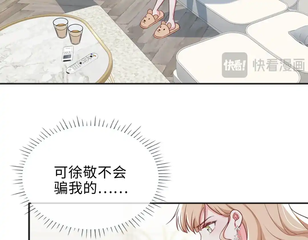 《百变金枝戏鲛记》第75话 叶子的秘密 第27页