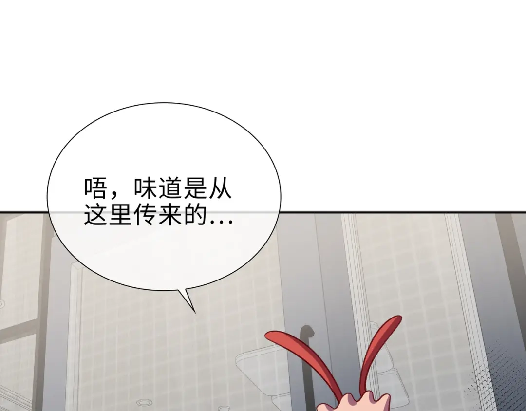 《百变金枝戏鲛记》第75话 叶子的秘密 第40页