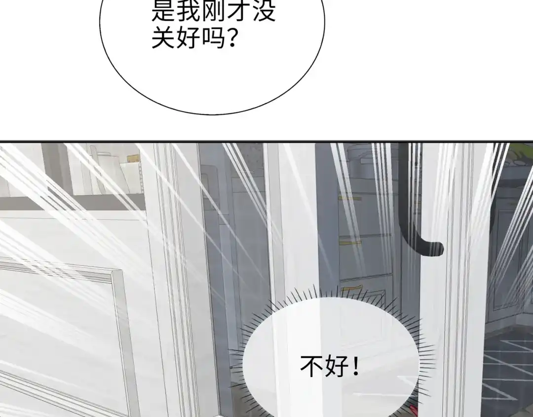 《百变金枝戏鲛记》第75话 叶子的秘密 第46页
