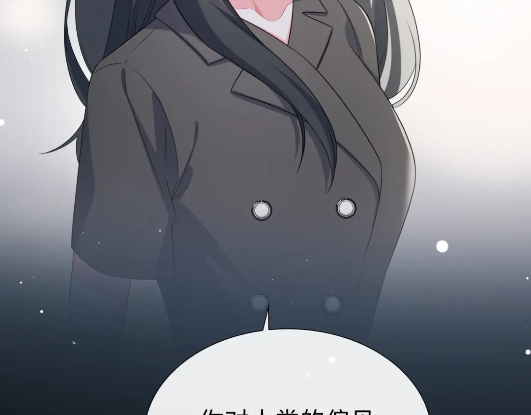 《百变金枝戏鲛记》第75话 叶子的秘密 第22页