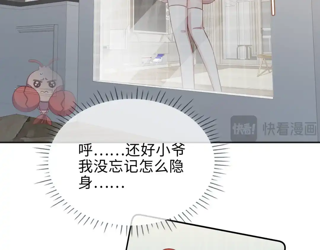《百变金枝戏鲛记》第75话 叶子的秘密 第50页