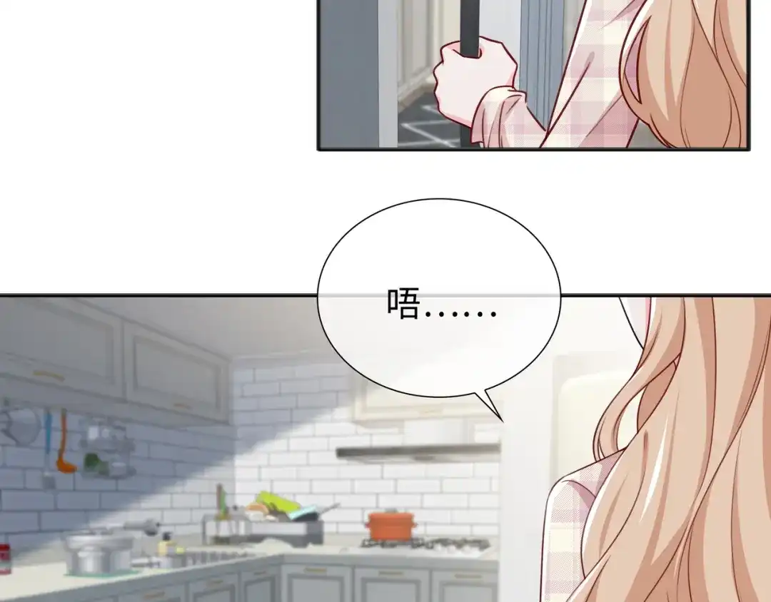 《百变金枝戏鲛记》第75话 叶子的秘密 第48页