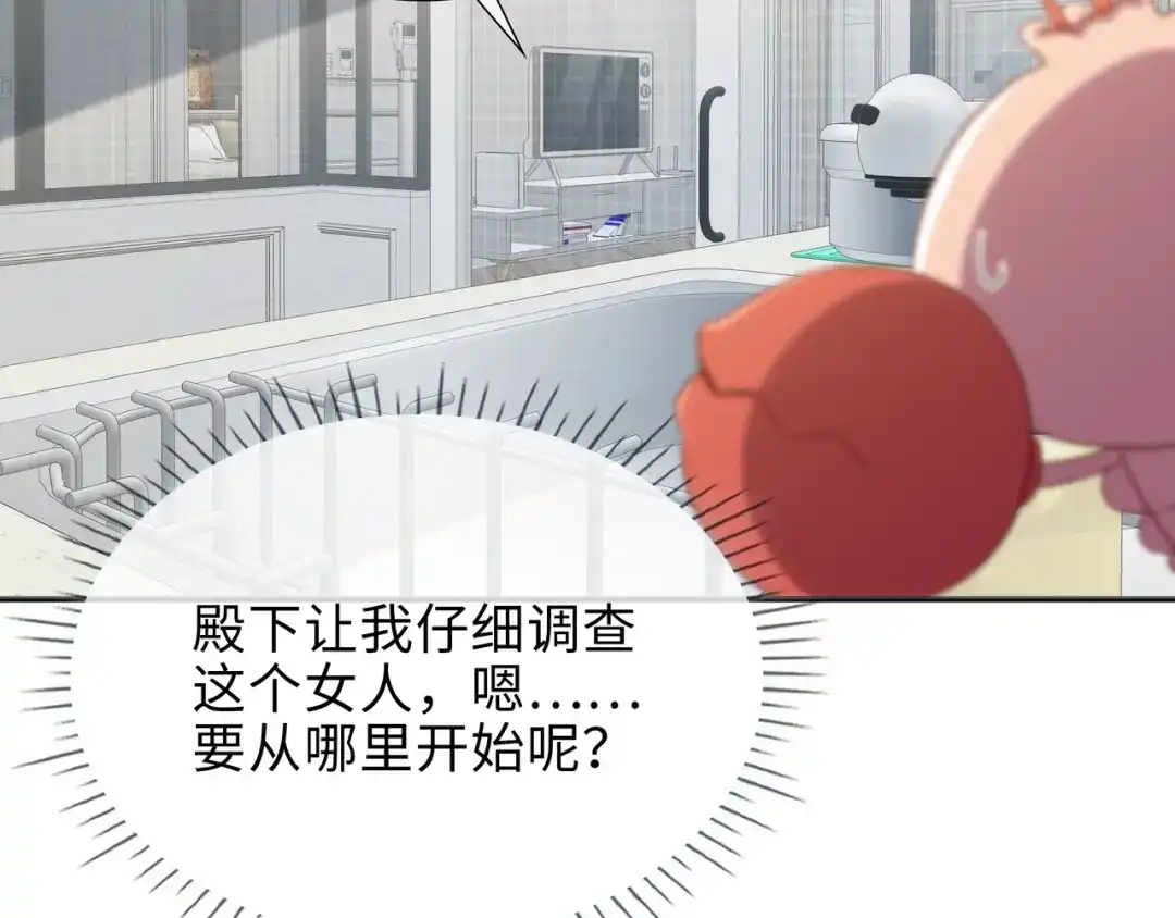 《百变金枝戏鲛记》第75话 叶子的秘密 第36页