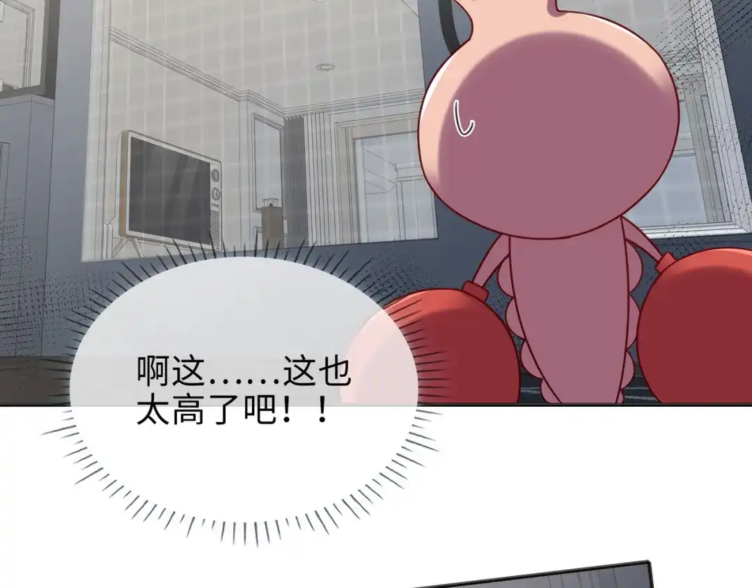 《百变金枝戏鲛记》第75话 叶子的秘密 第41页