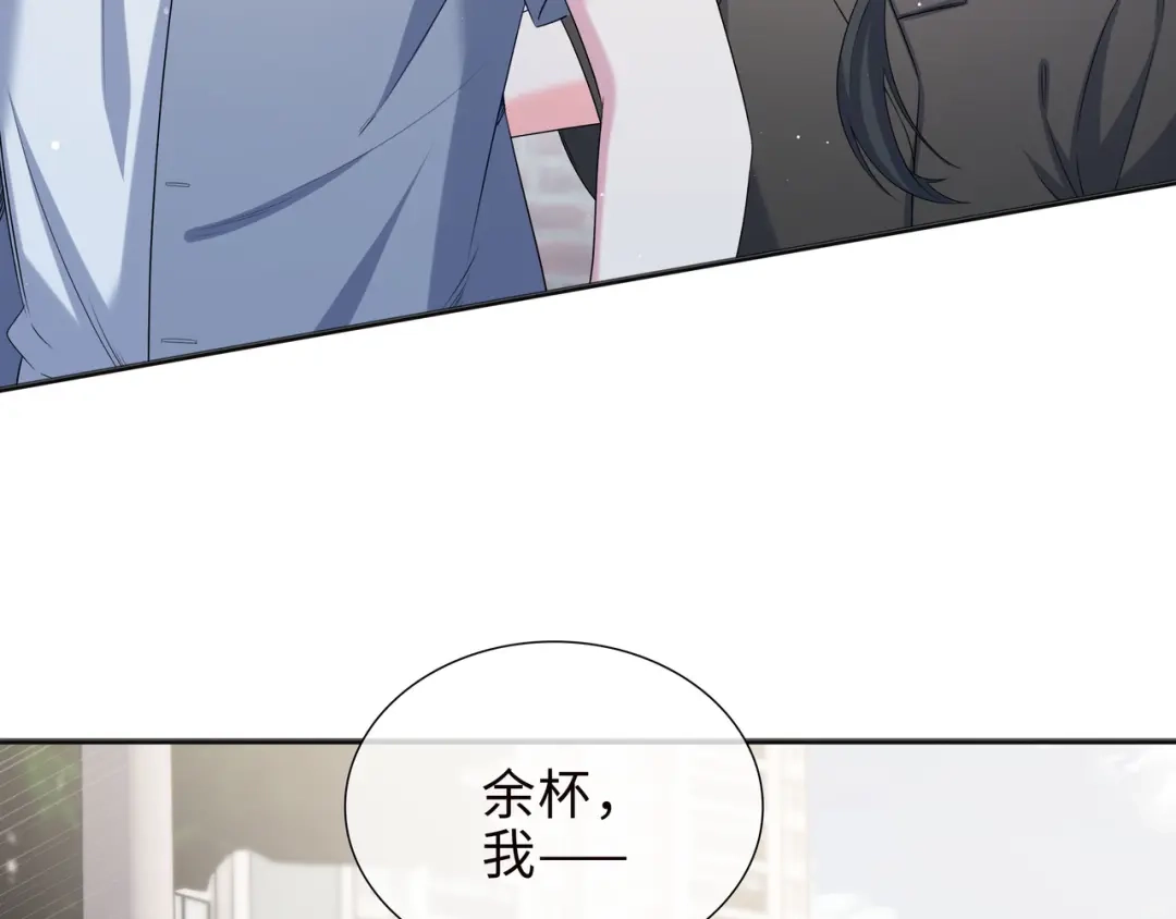 《百变金枝戏鲛记》第76话 是敌还是友？！ 第57页