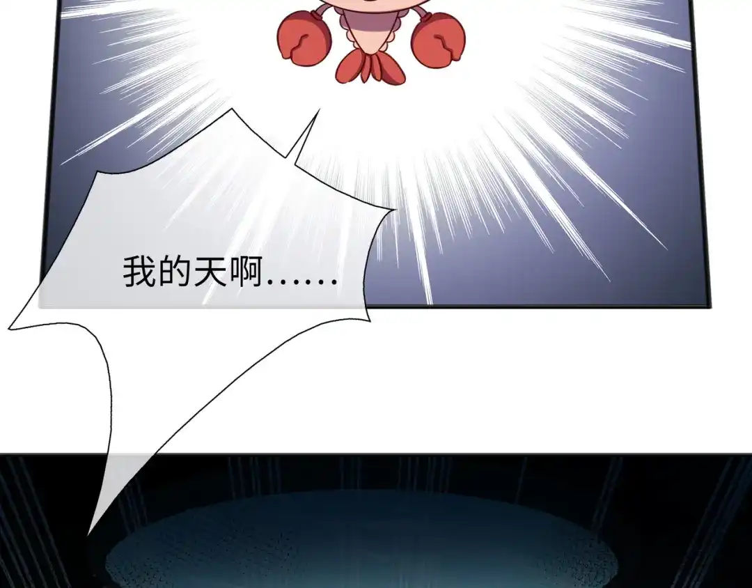 《百变金枝戏鲛记》第76话 是敌还是友？！ 第21页