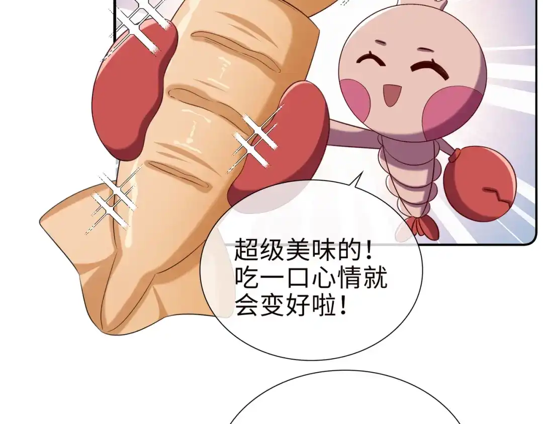 《百变金枝戏鲛记》第76话 是敌还是友？！ 第37页
