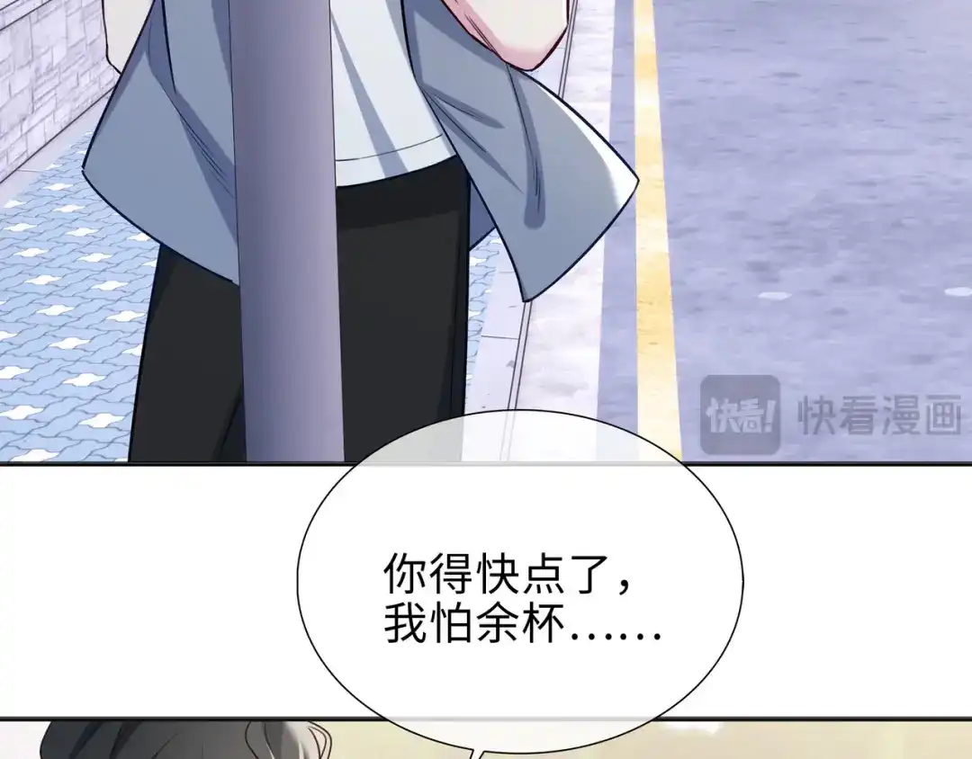 《百变金枝戏鲛记》第76话 是敌还是友？！ 第10页