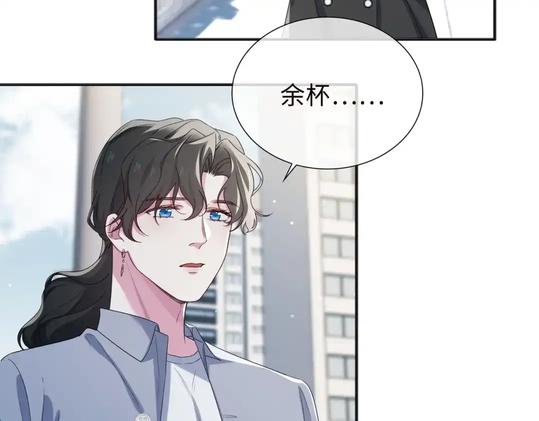 《百变金枝戏鲛记》第76话 是敌还是友？！ 第64页