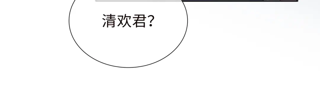 《百变金枝戏鲛记》第76话 是敌还是友？！ 第54页