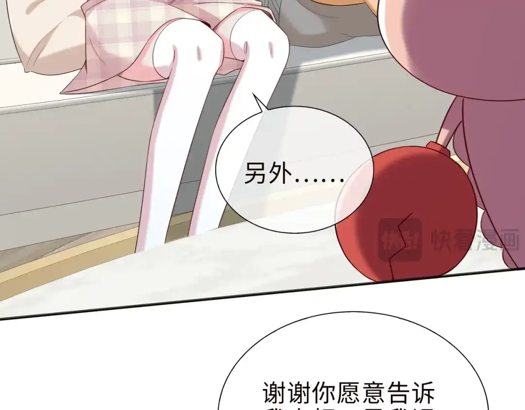 《百变金枝戏鲛记》第76话 是敌还是友？！ 第39页