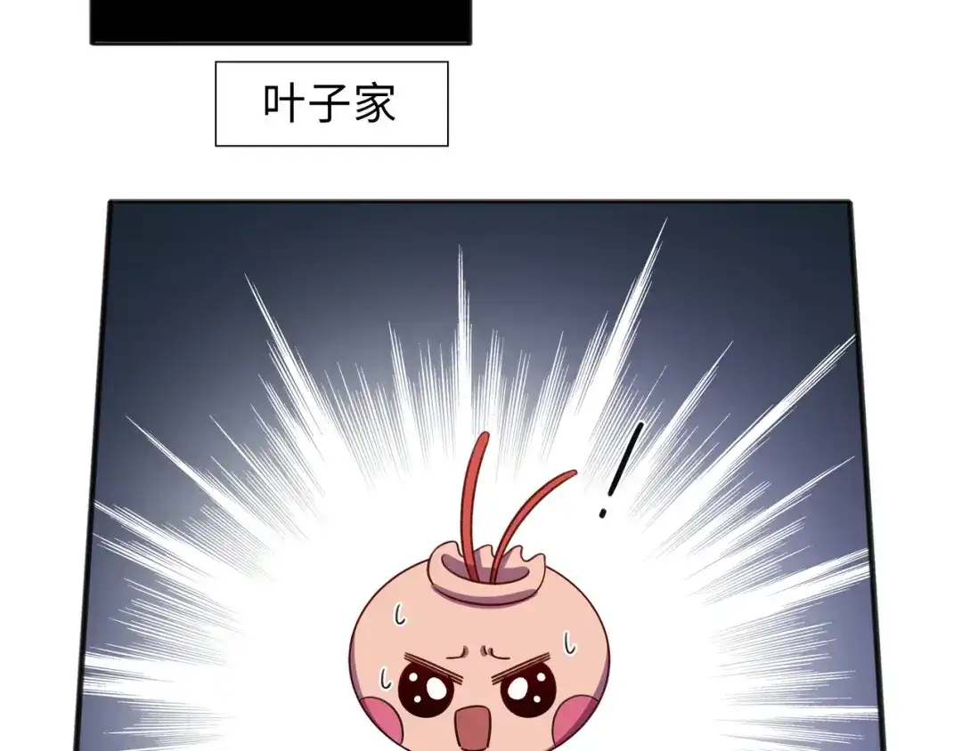 《百变金枝戏鲛记》第76话 是敌还是友？！ 第20页