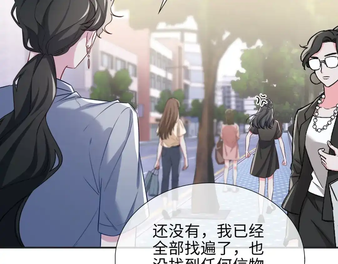 《百变金枝戏鲛记》第76话 是敌还是友？！ 第11页