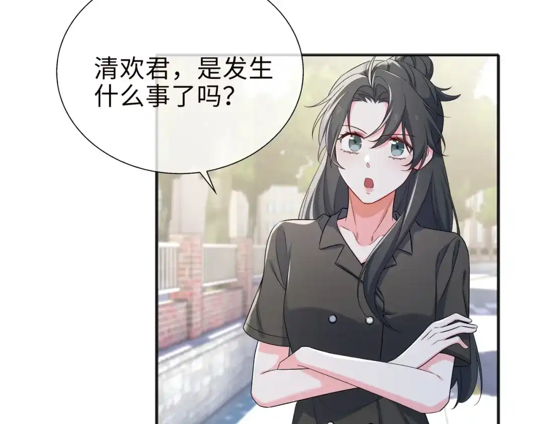《百变金枝戏鲛记》第76话 是敌还是友？！ 第63页