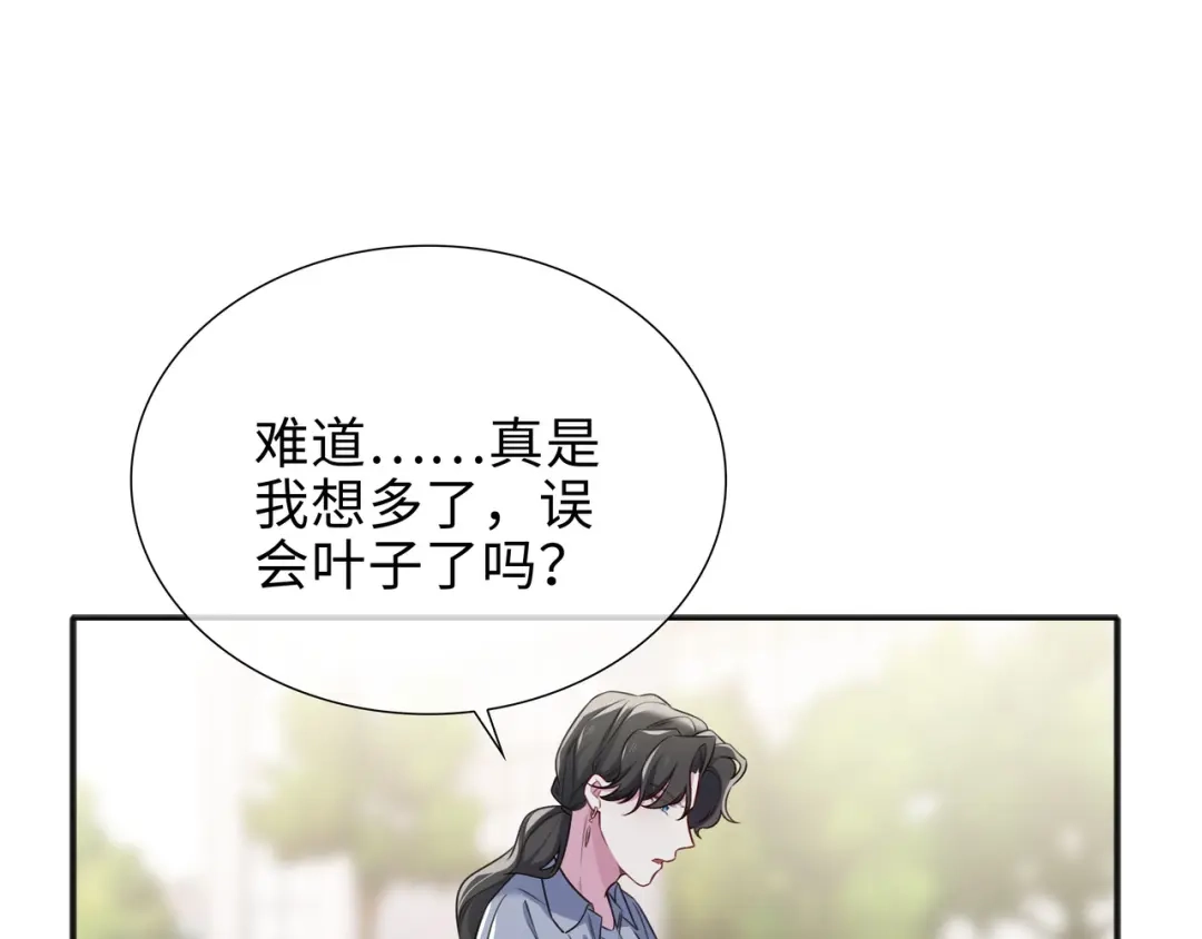 《百变金枝戏鲛记》第76话 是敌还是友？！ 第16页