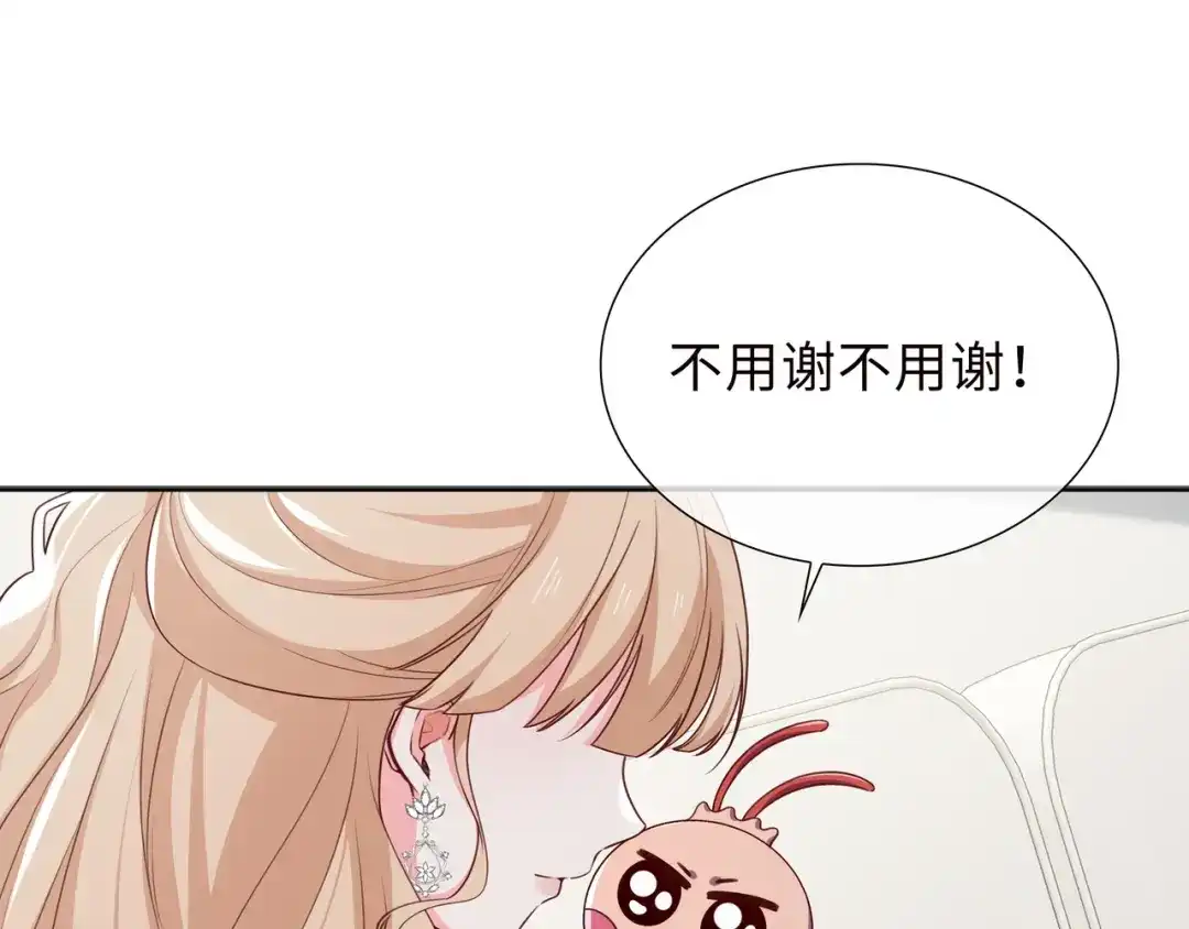 《百变金枝戏鲛记》第76话 是敌还是友？！ 第42页