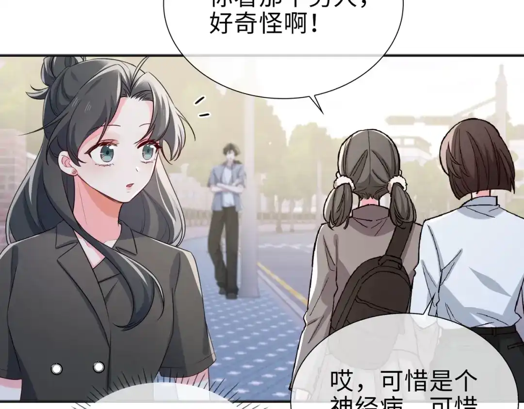 《百变金枝戏鲛记》第76话 是敌还是友？！ 第14页