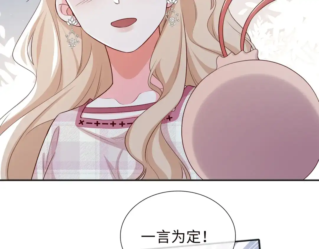 《百变金枝戏鲛记》第76话 是敌还是友？！ 第45页