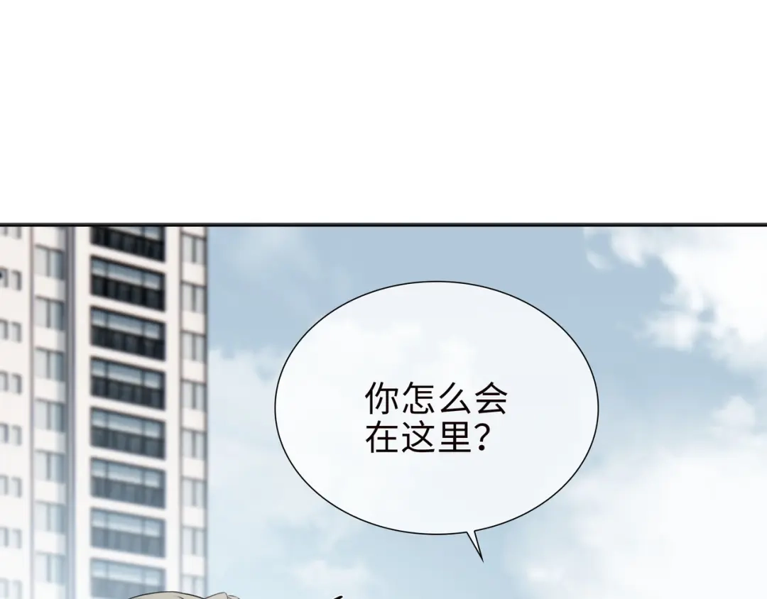 《百变金枝戏鲛记》第76话 是敌还是友？！ 第55页