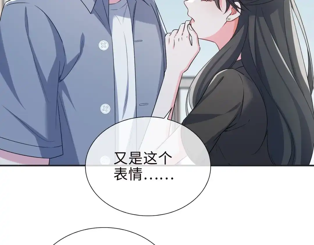 《百变金枝戏鲛记》第76话 是敌还是友？！ 第62页
