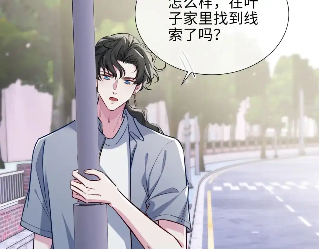 《百变金枝戏鲛记》第76话 是敌还是友？！ 第9页