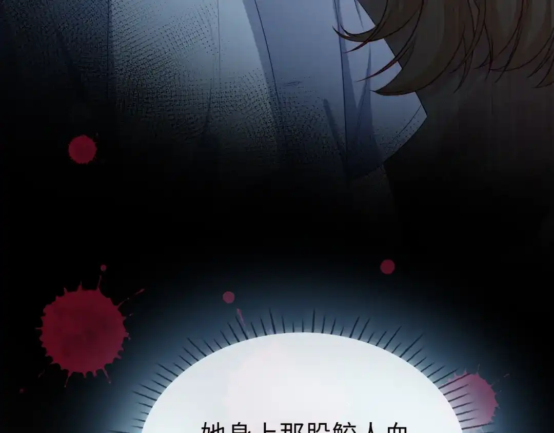 《百变金枝戏鲛记》第76话 是敌还是友？！ 第51页