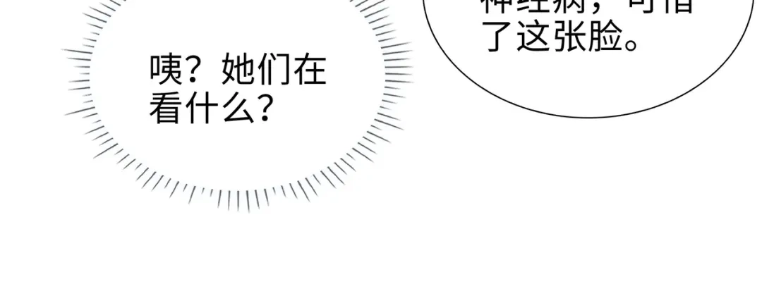 《百变金枝戏鲛记》第76话 是敌还是友？！ 第15页