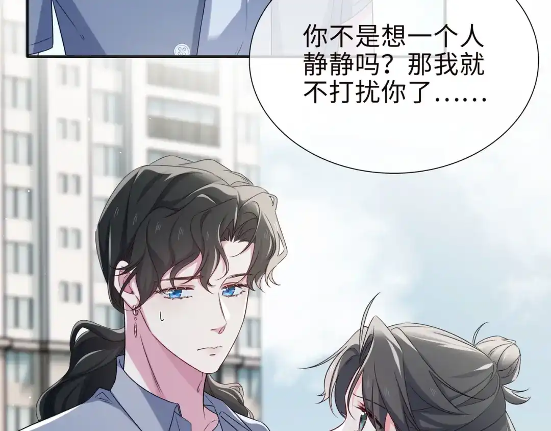 《百变金枝戏鲛记》第76话 是敌还是友？！ 第61页