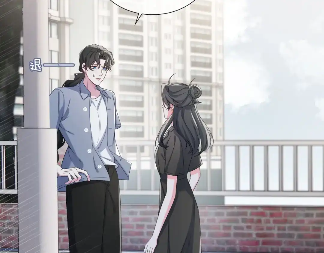 《百变金枝戏鲛记》第76话 是敌还是友？！ 第58页