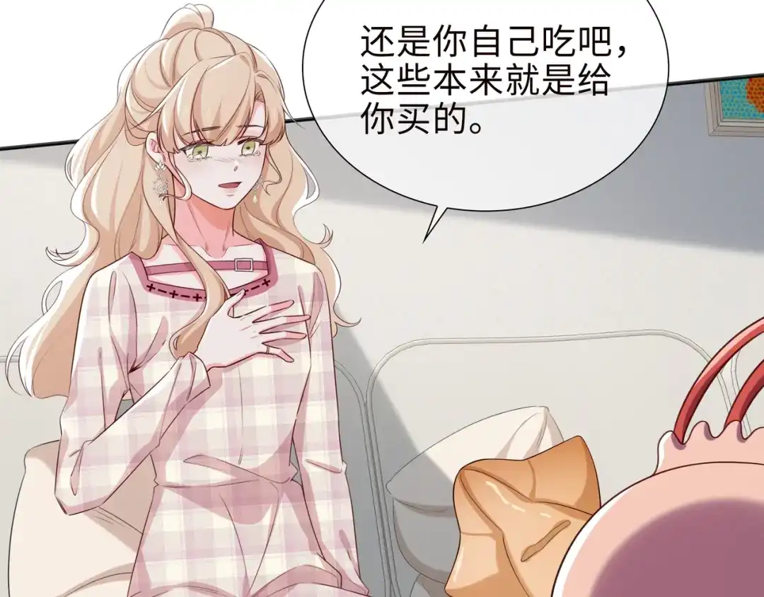 《百变金枝戏鲛记》第76话 是敌还是友？！ 第38页