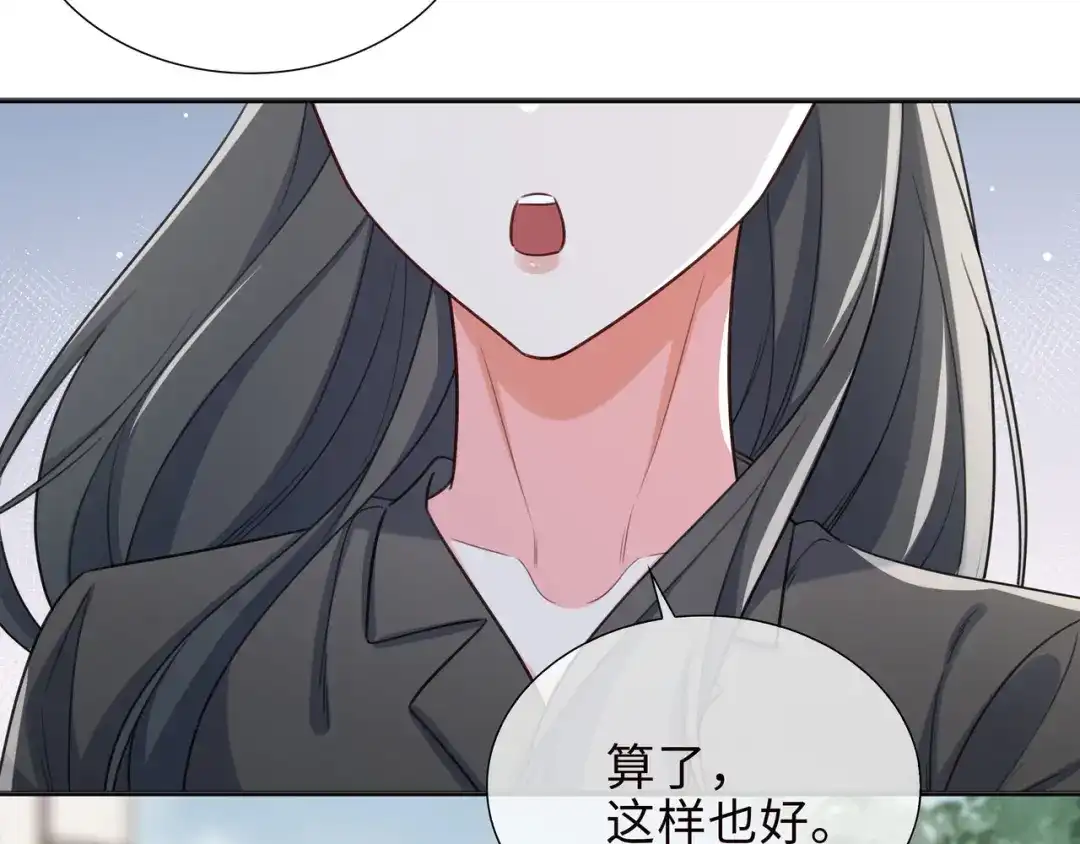 《百变金枝戏鲛记》第77话 不想再隐瞒了！ 第12页