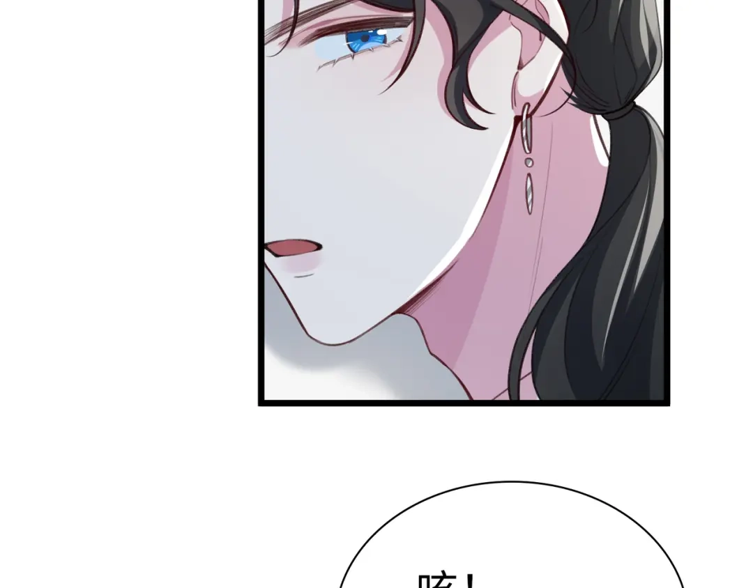 《百变金枝戏鲛记》第77话 不想再隐瞒了！ 第69页
