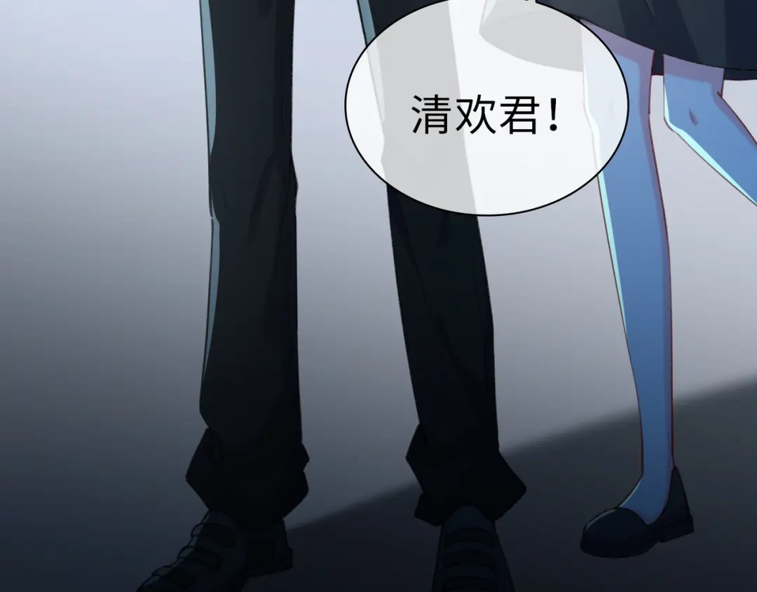 《百变金枝戏鲛记》第77话 不想再隐瞒了！ 第45页