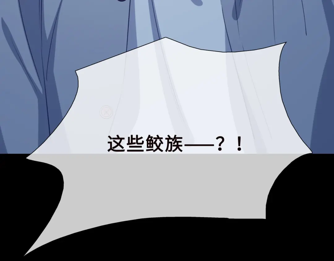 《百变金枝戏鲛记》第77话 不想再隐瞒了！ 第31页