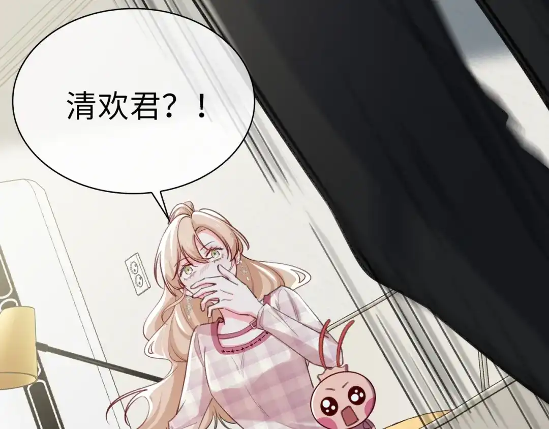 《百变金枝戏鲛记》第77话 不想再隐瞒了！ 第48页